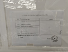 天明东华阁预售许可证