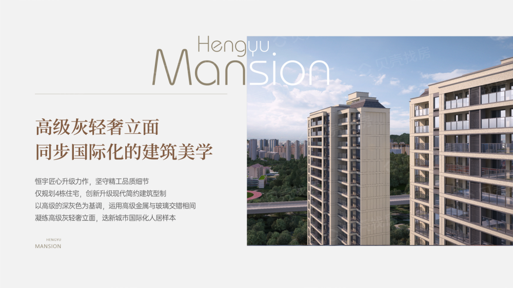 恒宇尚悦公馆效果图