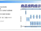 逸湖半岛预售许可证