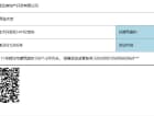 金色港湾君临水岸预售许可证