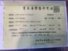 中国铁建花语天境预售许可证