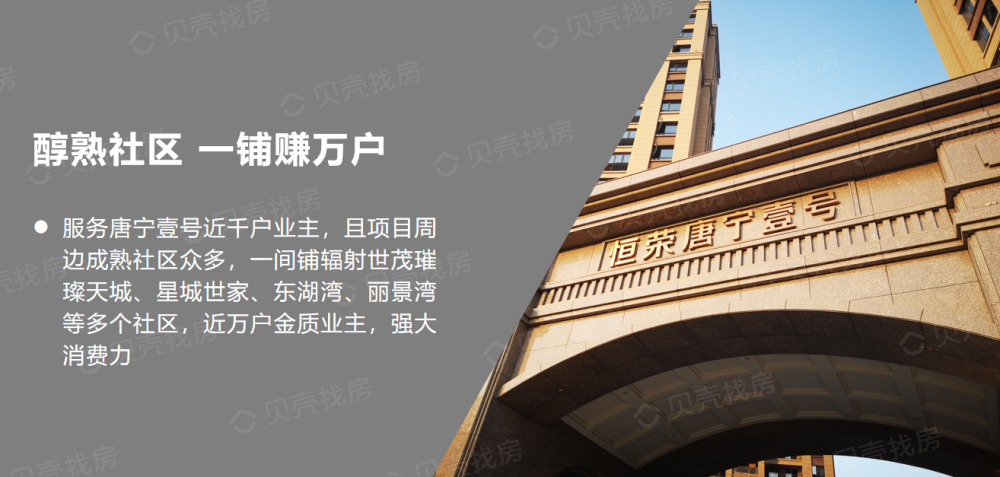 恒荣唐宁壹号效果图