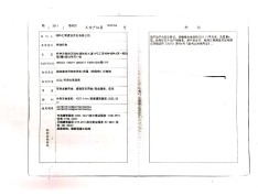 汇荣•桂林桂林预售许可证