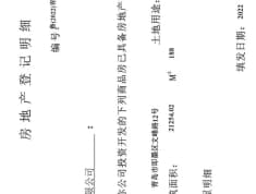 国信墨悦湾预售许可证