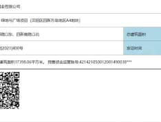 方岛金茂智慧科学城预售许可证