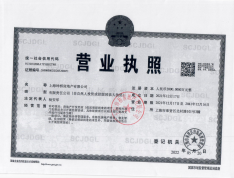 中国中铁世纪尚城开发商营业执照