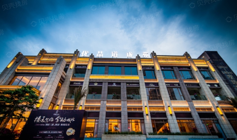 优品道珑苑相册