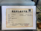 梧桐山庄预售许可证