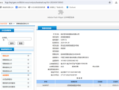 房源君澜壹品预售许可证