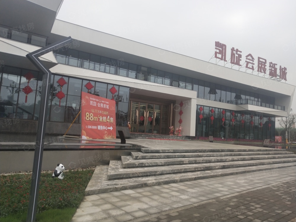 【凯旋会展新城_南充凯旋会展新城楼盘】效果图相册|高清大图-南充