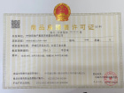 中国铁建花语拾光预售许可证