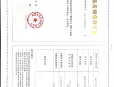 桂湖名城三期预售许可证