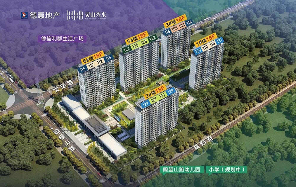 德惠灵山秀水效果图