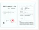 树高北湖丽璟预售许可证