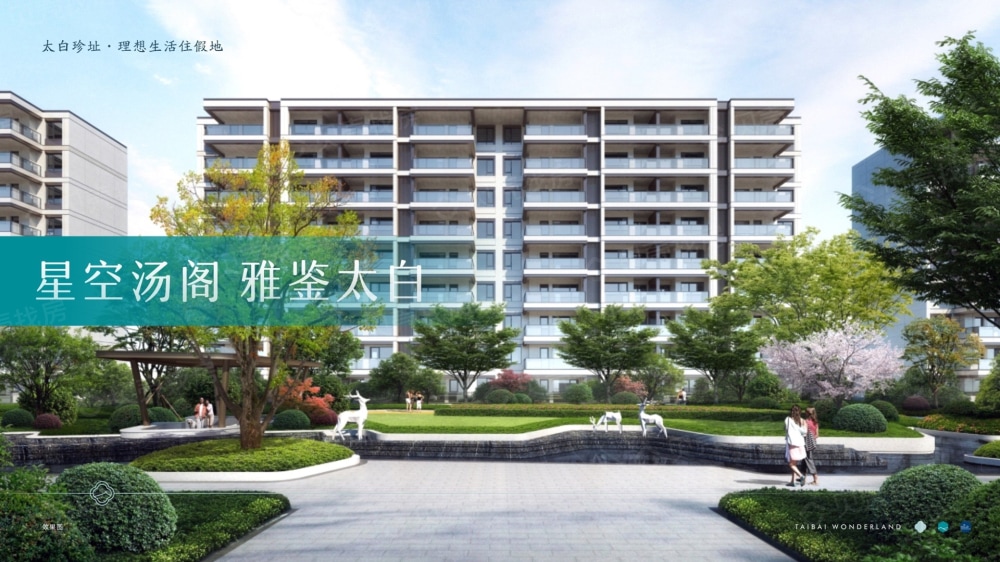 绿城雲溪太白效果图