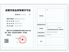 清凤阅江源预售许可证
