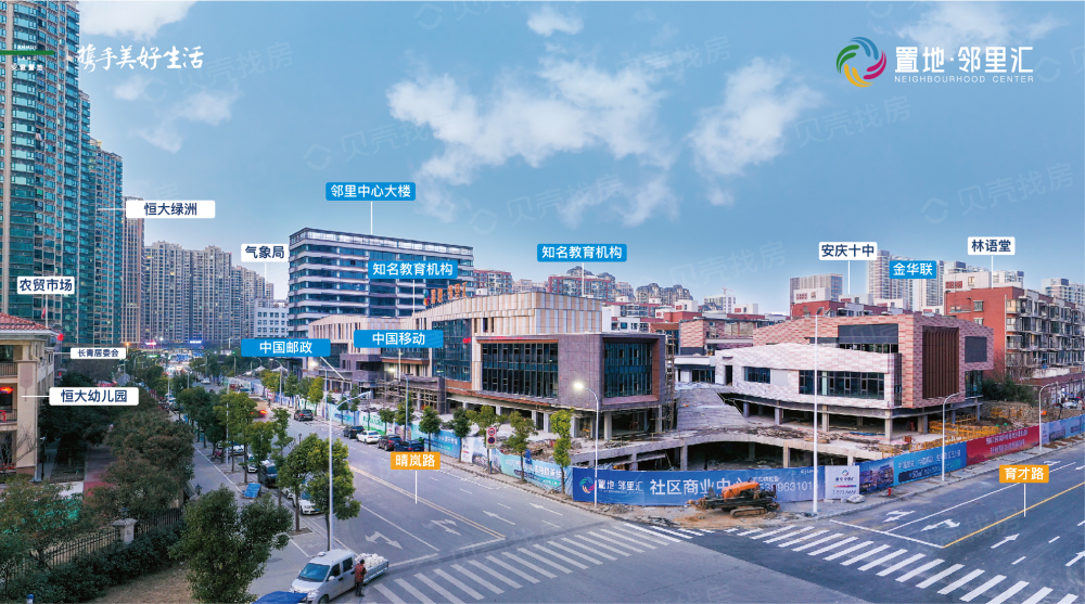 置地邻里汇效果图