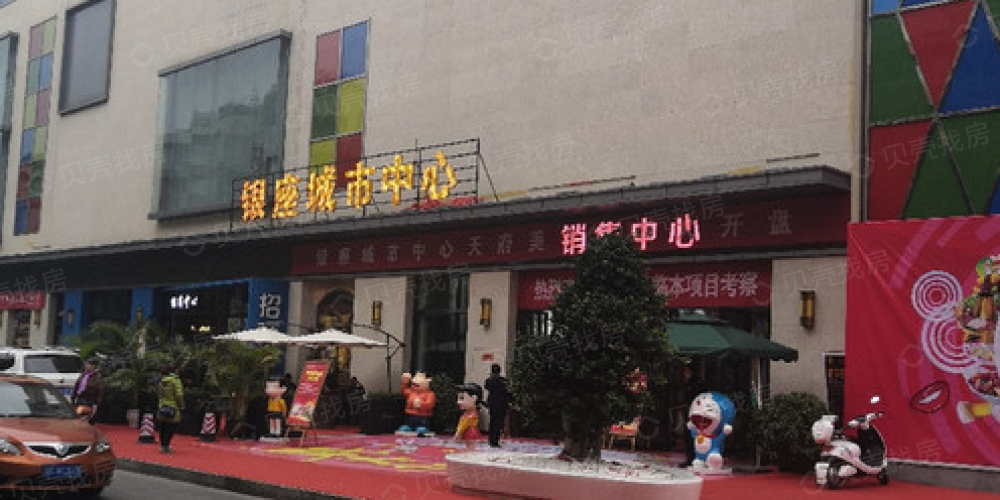 银座城市中心相册