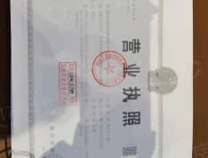 湘江公馆开发商营业执照