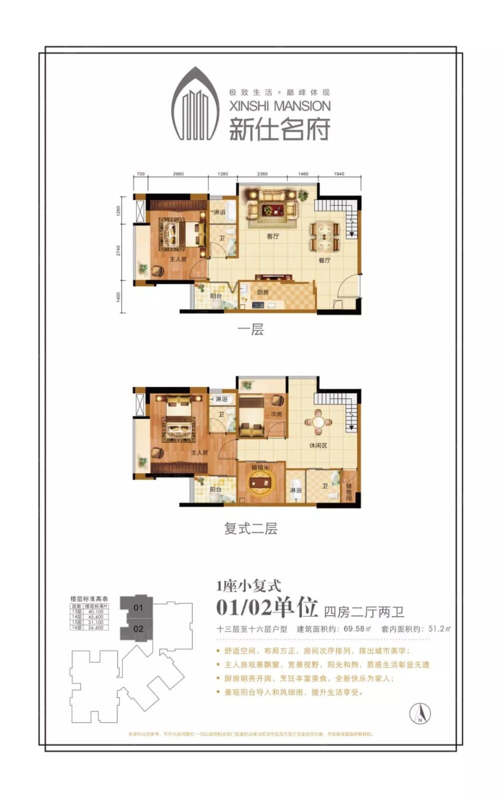 新仕名府样板间