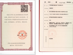 北京城建北京合院预售许可证