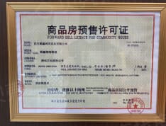 顺鑫·翔瑞锦城预售许可证