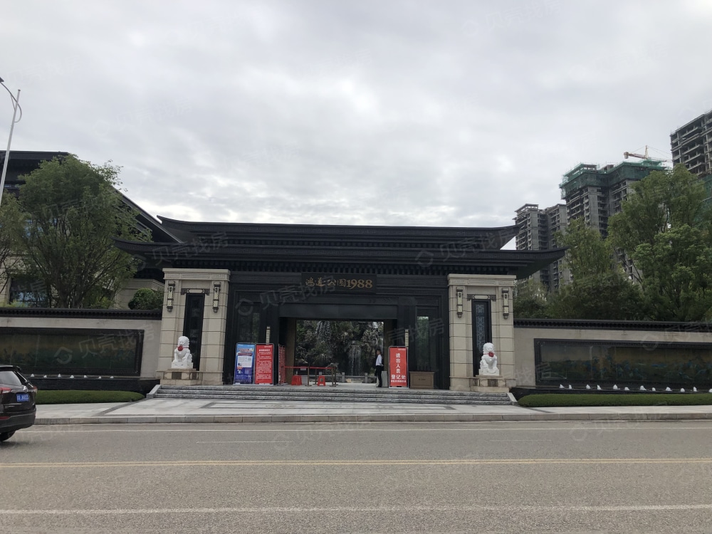 鸿通公园1988九熙府一区相册