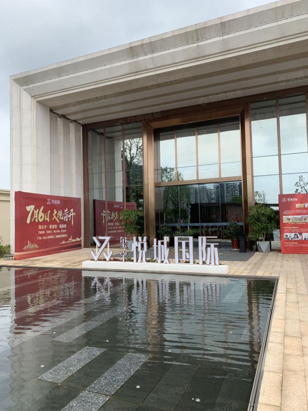 玺宇悦城国际相册