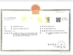 海尔产城创翡翠文华开发商营业执照