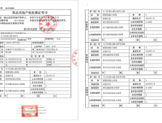 五洲家园预售许可证