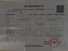 中海·玖樾预售许可证