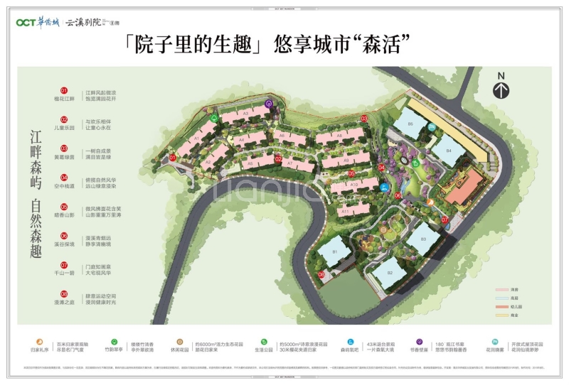 华侨城云溪别院户型图图片