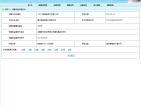 国贸学原预售许可证