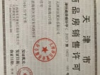 东风路十五栋预售许可证