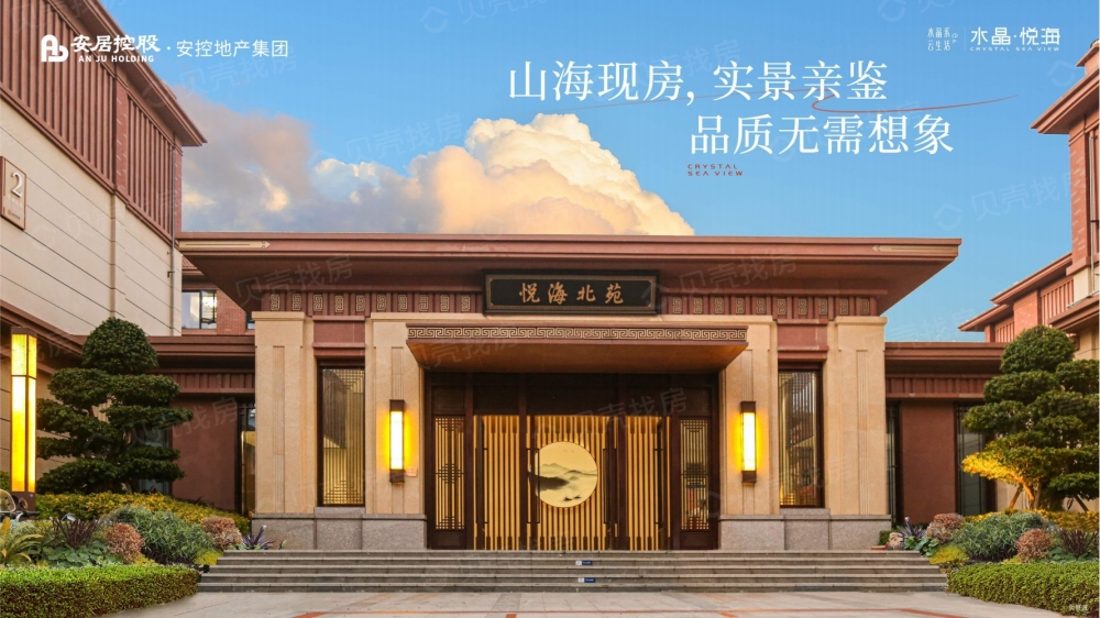 水晶悦海效果图