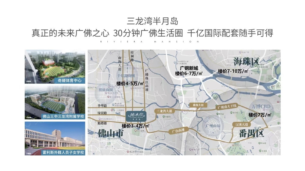 华侨城半月岛纯水岸区位