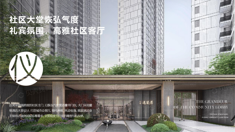 诺德逸安居效果图