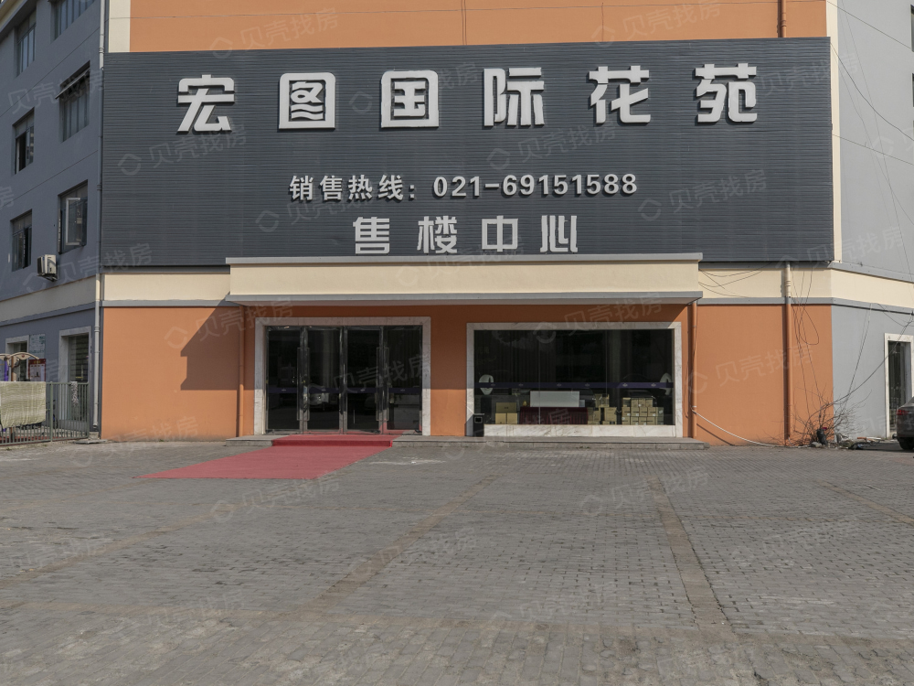 宏图国际花苑二期相册