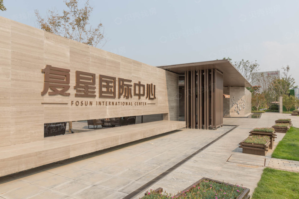 复星国际中心相册