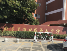 北京城建西华龙樾小区配套