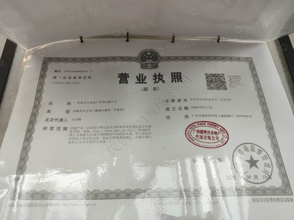 品越华府销售代理营业执照