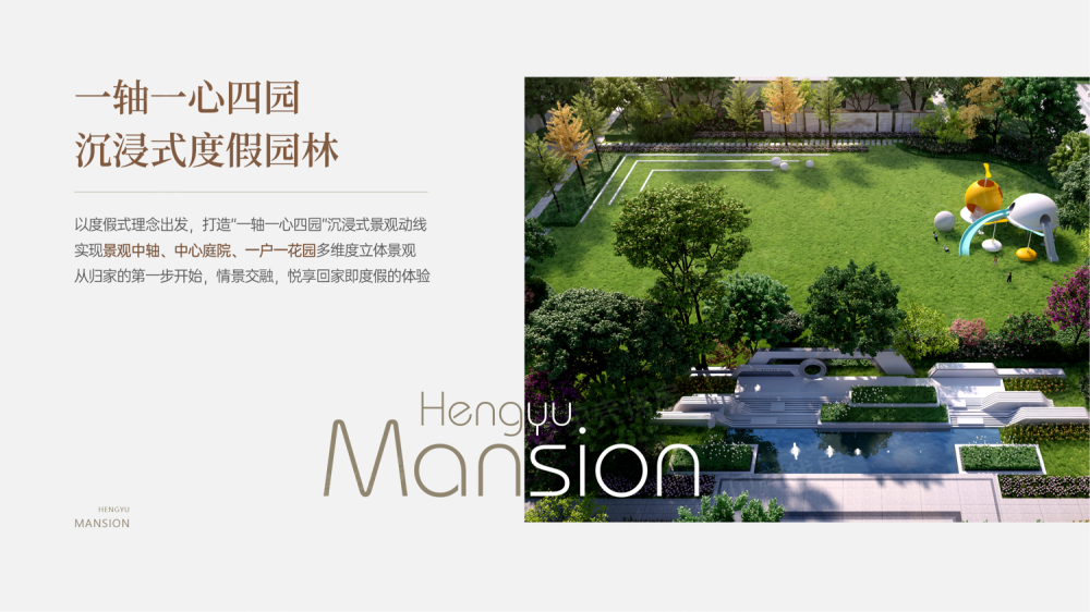 恒宇尚悦公馆效果图