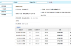 和光悦湖一期预售许可证