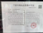 华侨城·欢乐滨海文旅小镇预售许可证