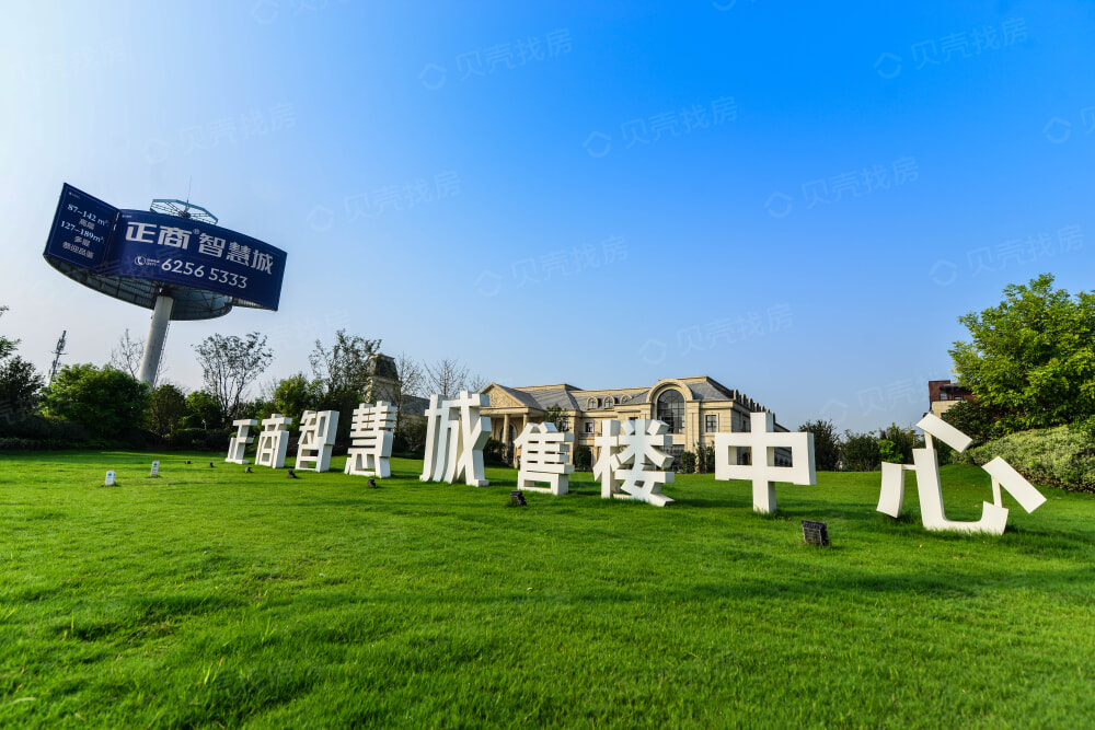 正商智慧城相册