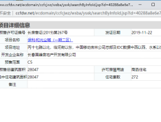 保利·和光尘樾预售许可证