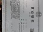中国铁建·铁建城开发商营业执照