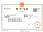 北京城建·星誉BEIJING销售代理营业执照