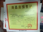 杭州湾融创文旅城预售许可证