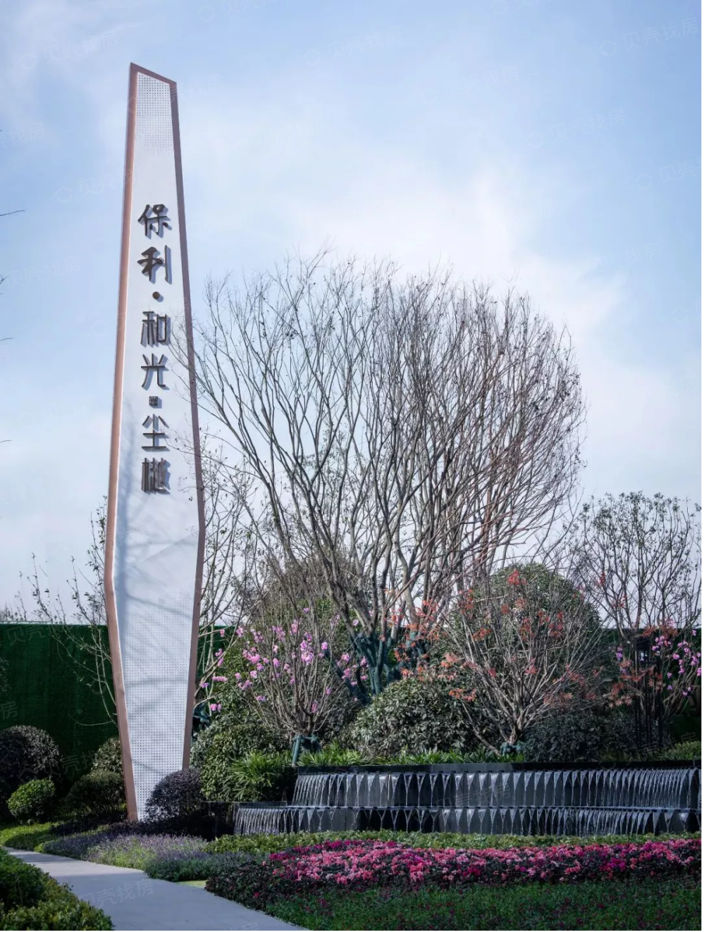 保利和光尘樾效果图